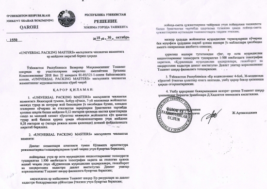 Однако Министерство культуры Узбекистана до сих пор не выдает соответствующий документ