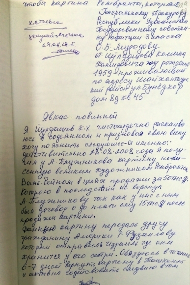 Заявление К. Юлдашева (в узбекском написании - Йулдошева) о явке с повинной