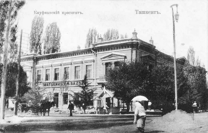 Ташкент, Кауфманский проспект