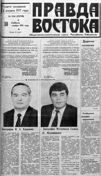 Кандидаты в президенты на выборах 1991 года
